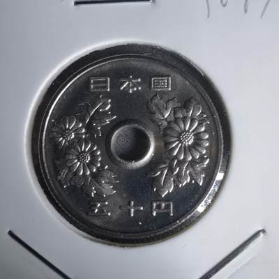 沼泽如烟--第1011场 - 平成七年五十円