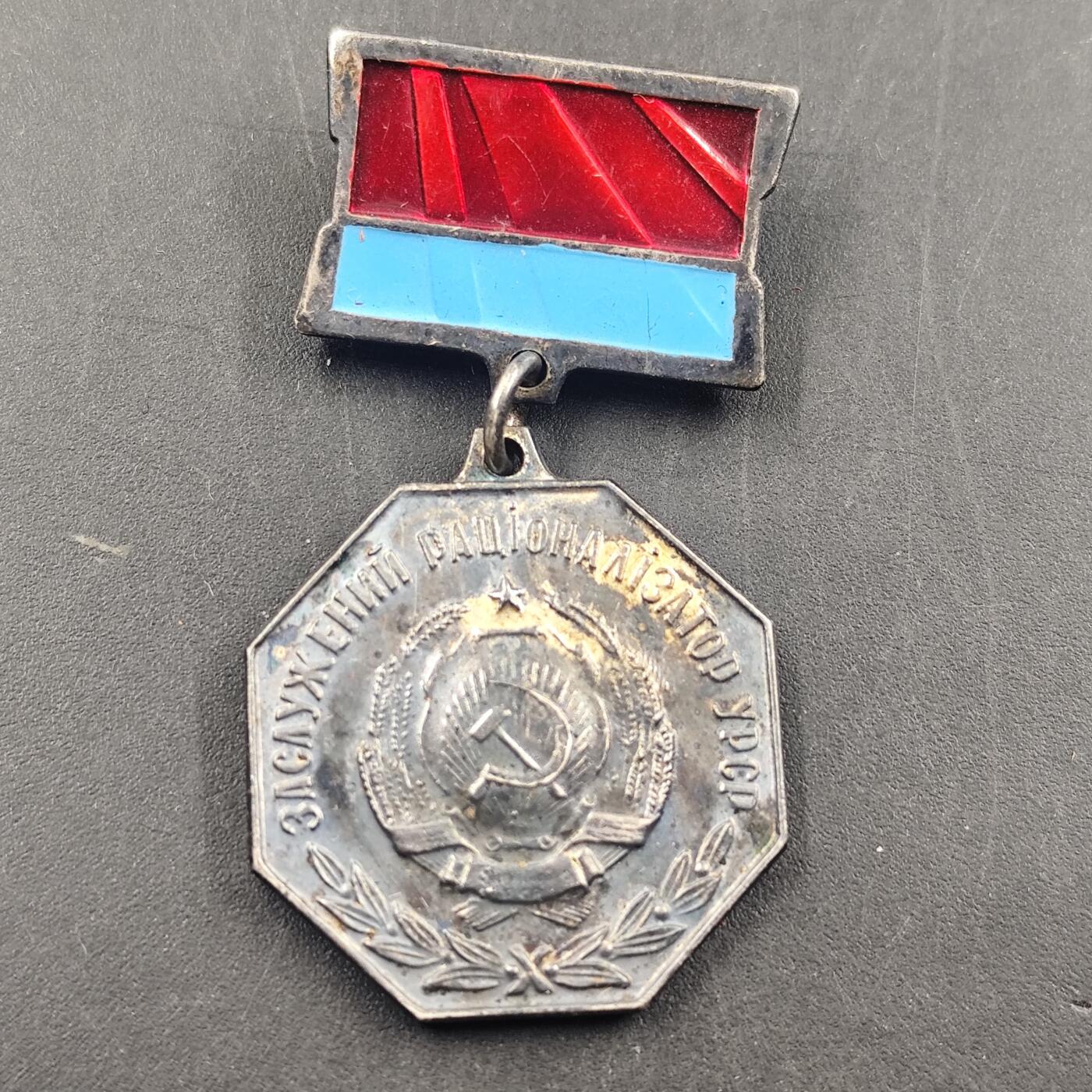 3月徽章钱币专场（明天继续更新） 苏联 乌克兰社会主义共和国功勋荣誉奖章