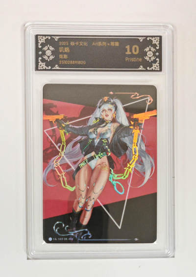 阳大大卡牌拍卖第103期（持续收拍品，周五晚上九点截拍，进群福利早知道） - 【10P】焱卡文化 Art系列×毒瘤 叽咯 炫彩