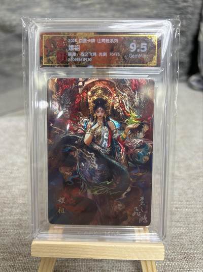 喜灰玩卡拍卖第五期，接拍品0佣金，欢迎送拍，释放现金流，让自己有资金可以购买更多喜欢的卡牌，让别的卡友能淘到更多心仪的卡牌 - 百里卡牌 苍之飞鸿老师绘 嫘祖 限编70/95编 光刻