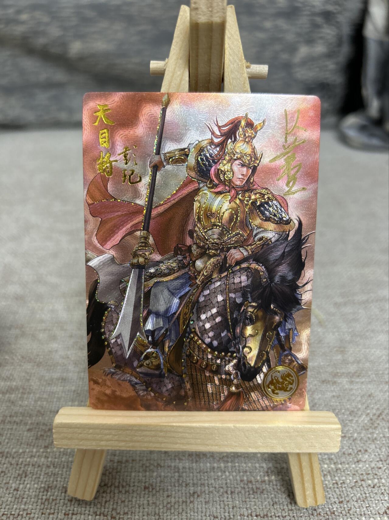 喜灰玩卡拍卖第五期，接拍品0佣金，欢迎送拍，释放现金流，让自己有资金可以购买更多喜欢的卡牌，让别的卡友能淘到更多心仪的卡牌 亲签尾边 大卡道 道义水浒 K董亲签线编0009编 流沙工艺 天目将彭玘