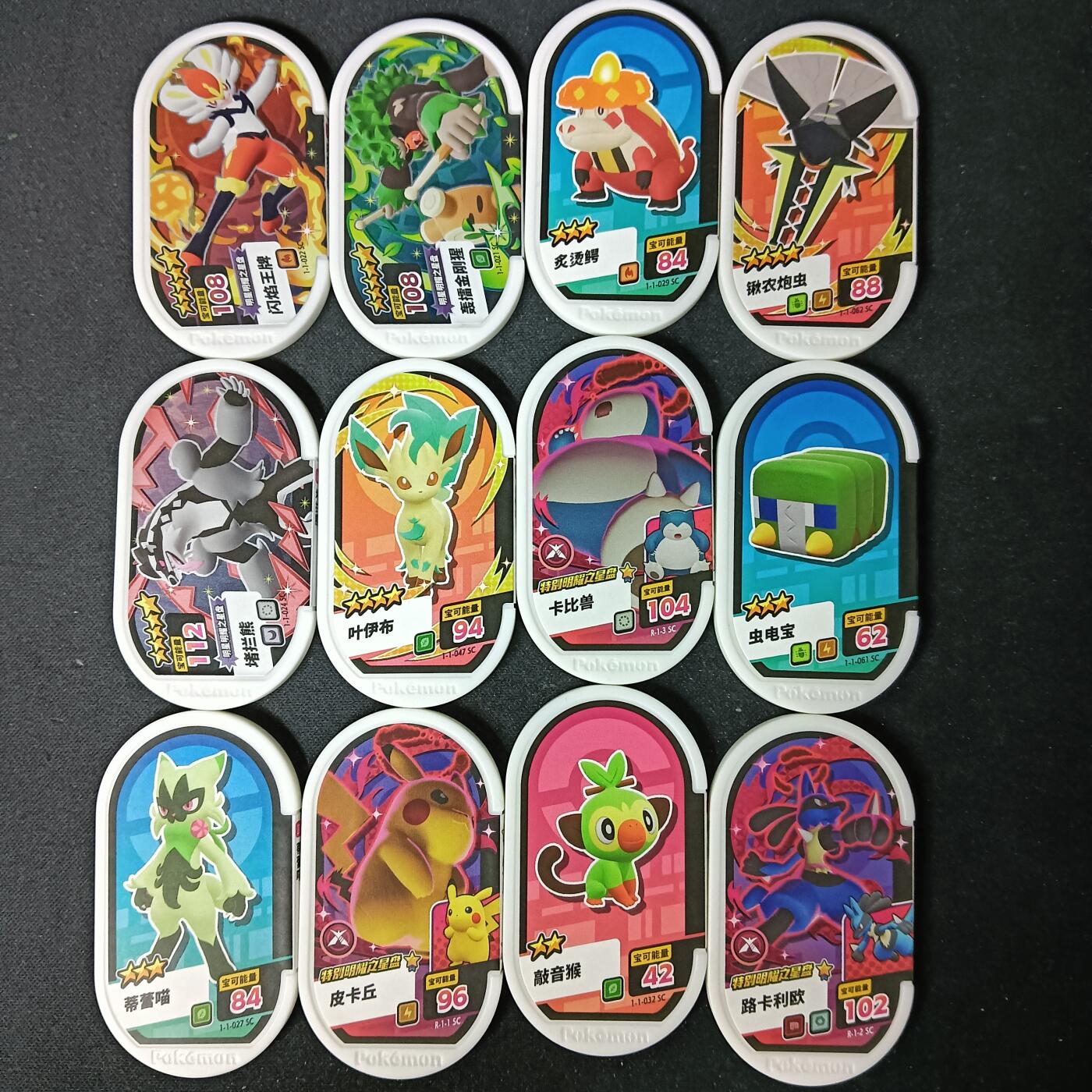 花开卡拍第61期（3月7号周六截拍，品控勿拍!!!拍品不寄存，运费5元（新疆需补运费差价或顺丰到付），自制卡难免瑕疵，可能存在轻微撞角爆边等出厂瑕疵，品控介意勿拍！） 宝可梦明耀之星街机卡04 五星及五星以下卡  12张