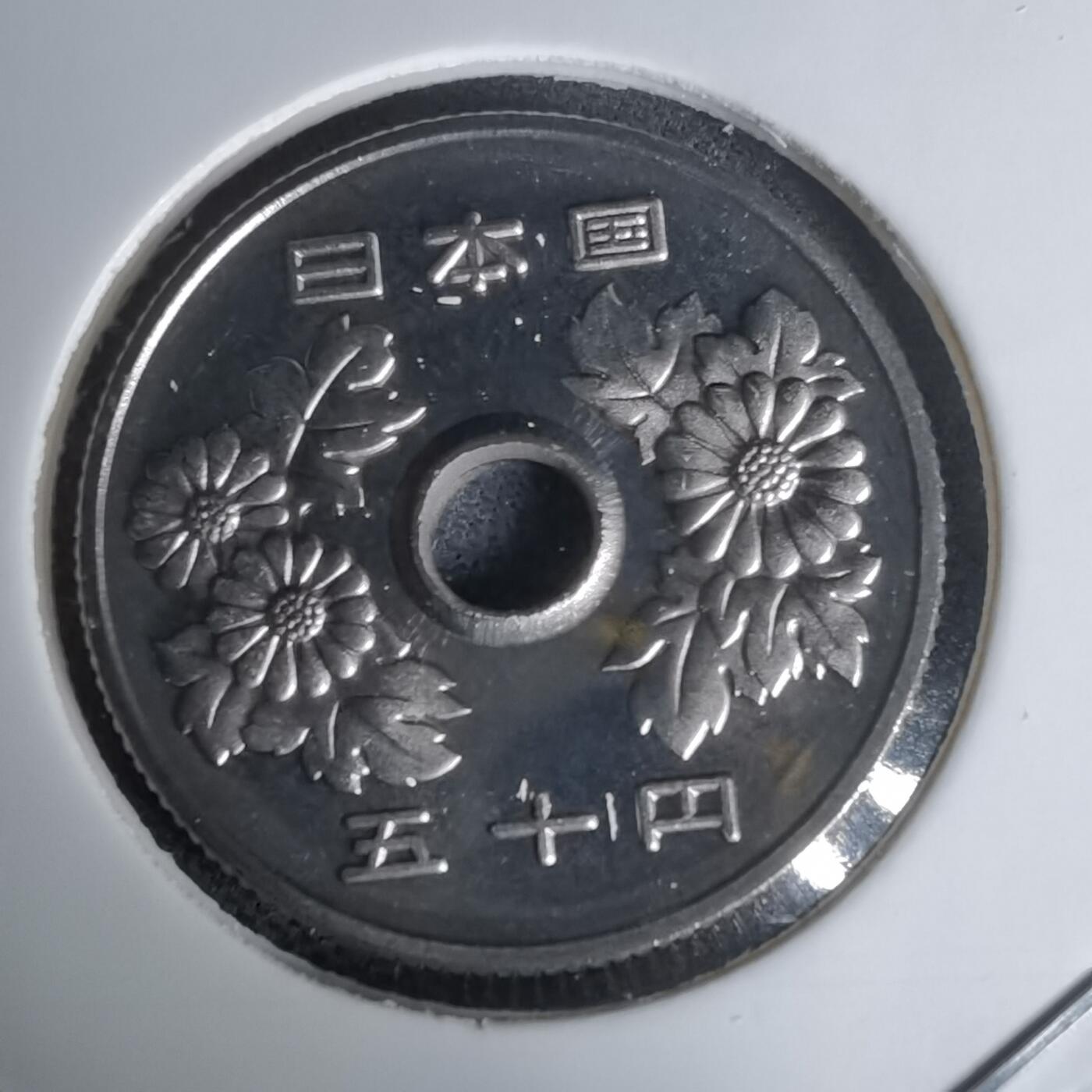 沼泽如烟--第1011场 平成十三年五十円