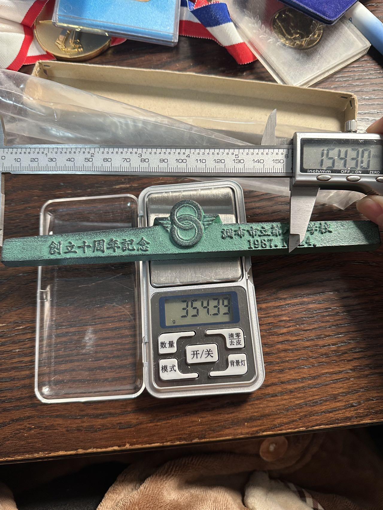 蒂克钱币-第59场 日本企业章 徽章拍卖 调布市八中 创立60周年 青铜镇纸章286克 200mm