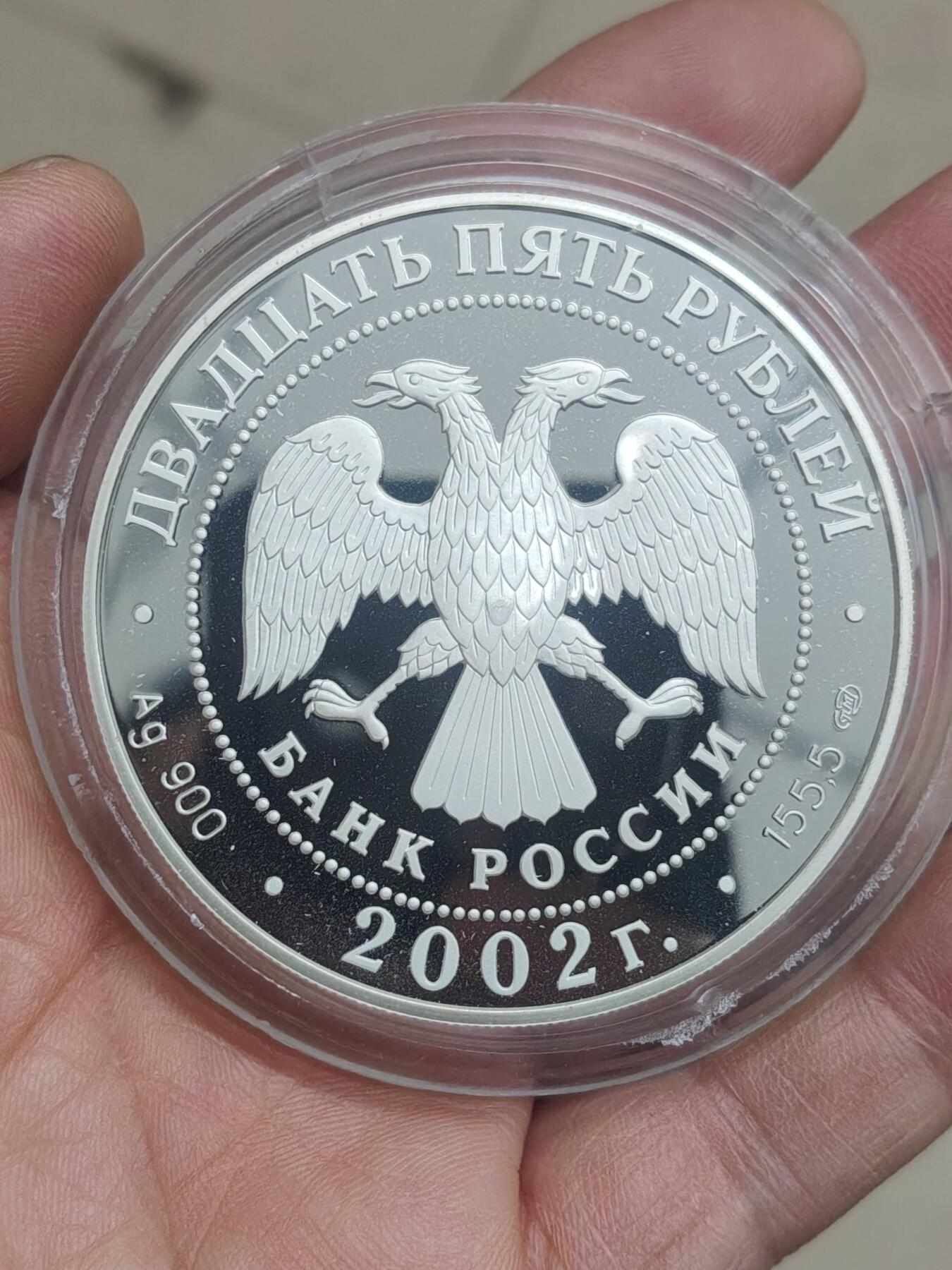 中国苏联蒙古银币银章 俄罗斯5盎司银币一枚