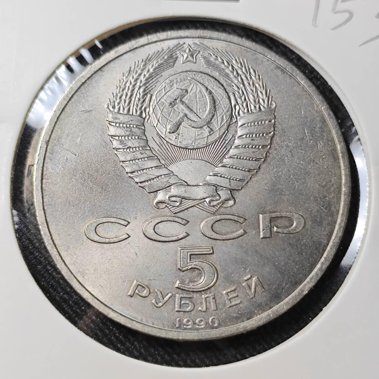 KK钱币收藏小铺   套币 批量/好品散币专场 2月预留时间 周末发货    1959苏联5卢布纪念币 好品