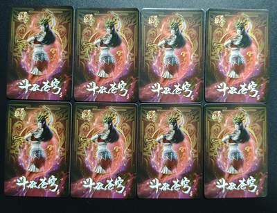 天玑星卡拍第176期《3.5周四截拍》持续收拍收评中 满赠卡需备注 宁缺卡牌 斗破苍穹 美杜莎 粗彩 八张