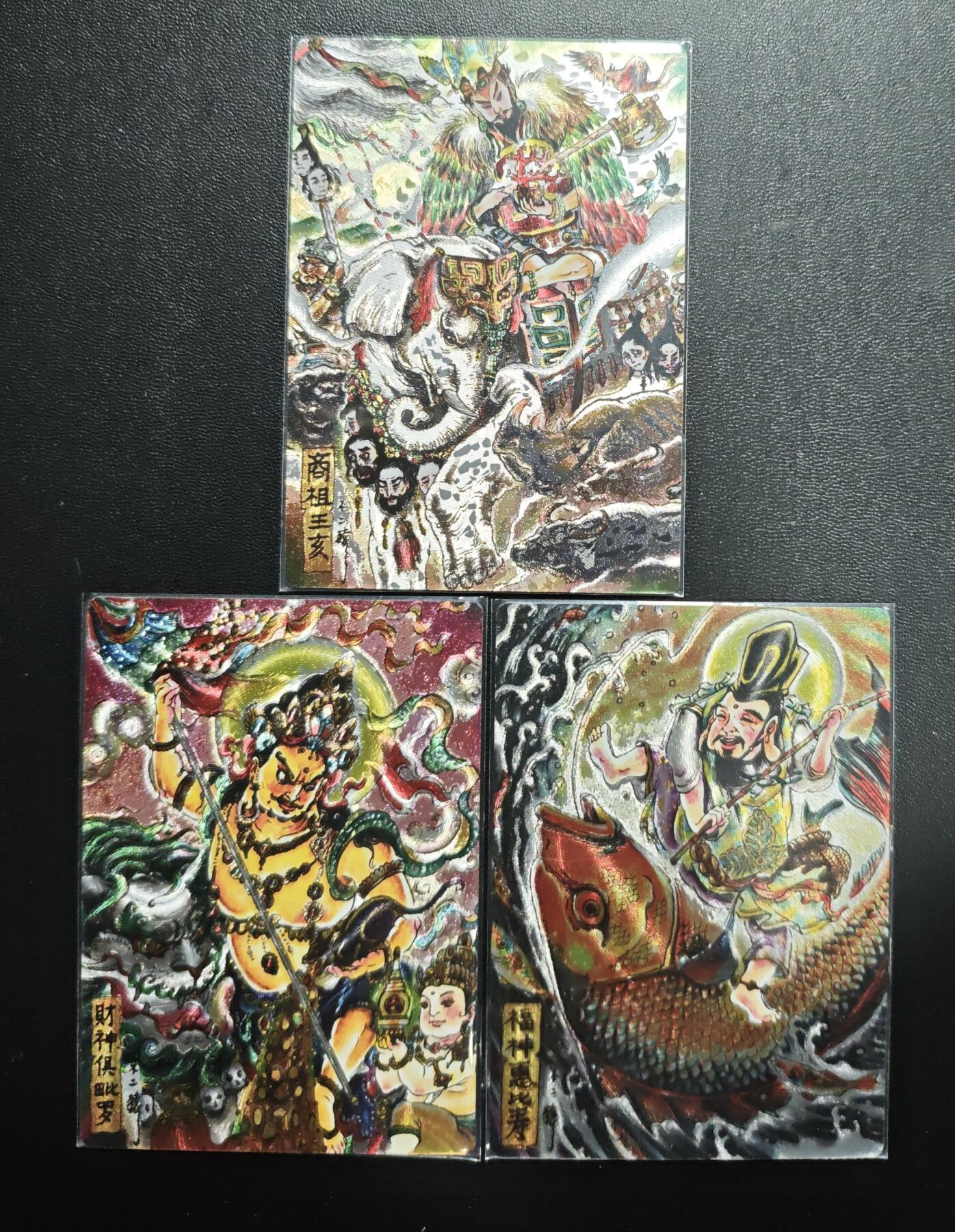 天玑星卡拍第176期《3.5周四截拍》持续收拍收评中 满赠卡需备注 卡有江湖 不二猿 王亥 俱毗罗 惠比寿 174/200 粗闪 三张