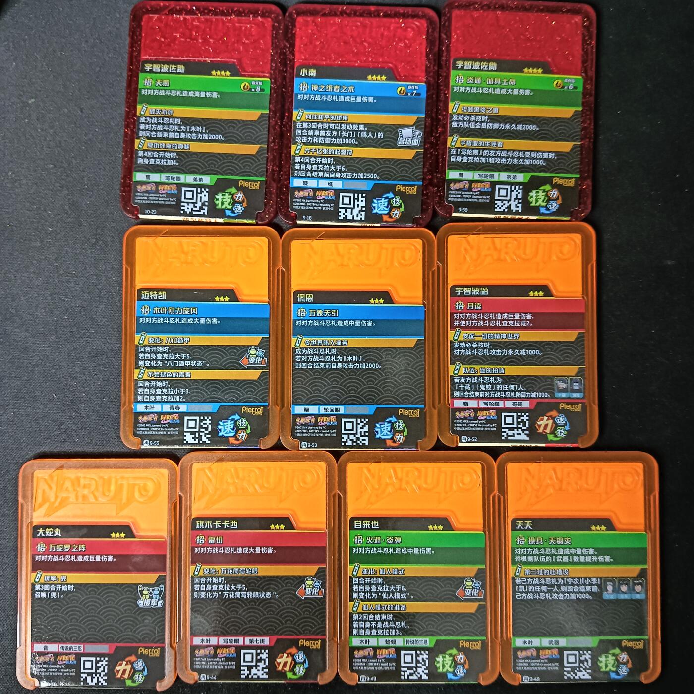 花开卡拍第61期（3月7号周六截拍，品控勿拍!!!拍品不寄存，运费5元（新疆需补运费差价或顺丰到付），自制卡难免瑕疵，可能存在轻微撞角爆边等出厂瑕疵，品控介意勿拍！） 火影忍者斗牌世界 7张4星 3张4星打包出，共10张