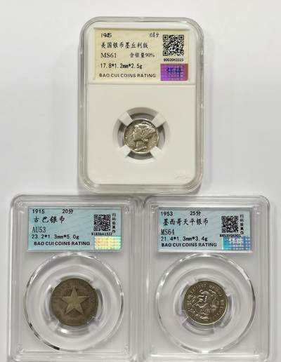 博洋堂世界钱币拍卖第163期（全场包邮） - 三枚美品小银币，墨西哥25分天平银币，美国墨丘利10美分银币，古巴20分五星银币，两枚UNC转光一枚老包浆老味道，三枚含纯银7.77克