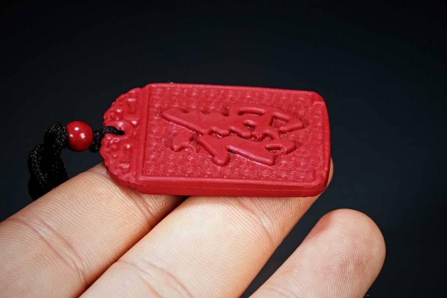 上海都达杂项专场四十四【全场包邮】  天然朱砂精雕《福字》挂件91-106