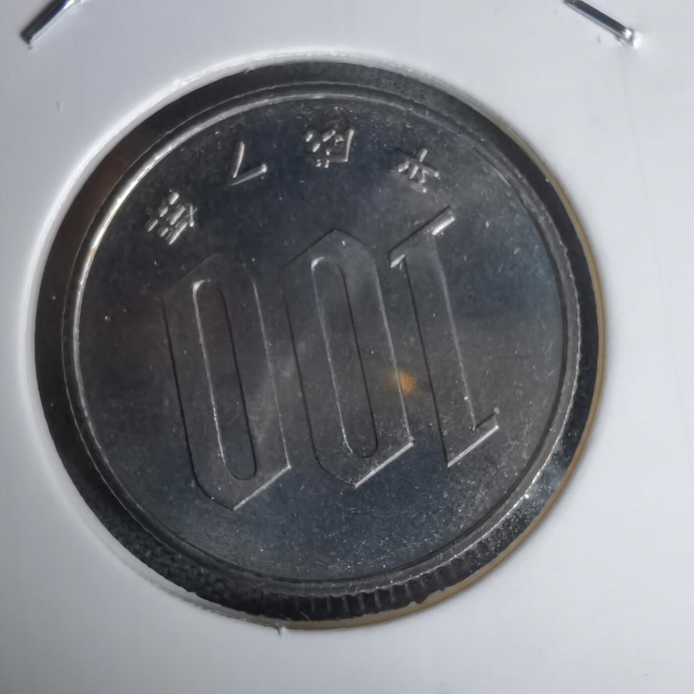 沼泽如烟--第1011场 平成七年百円