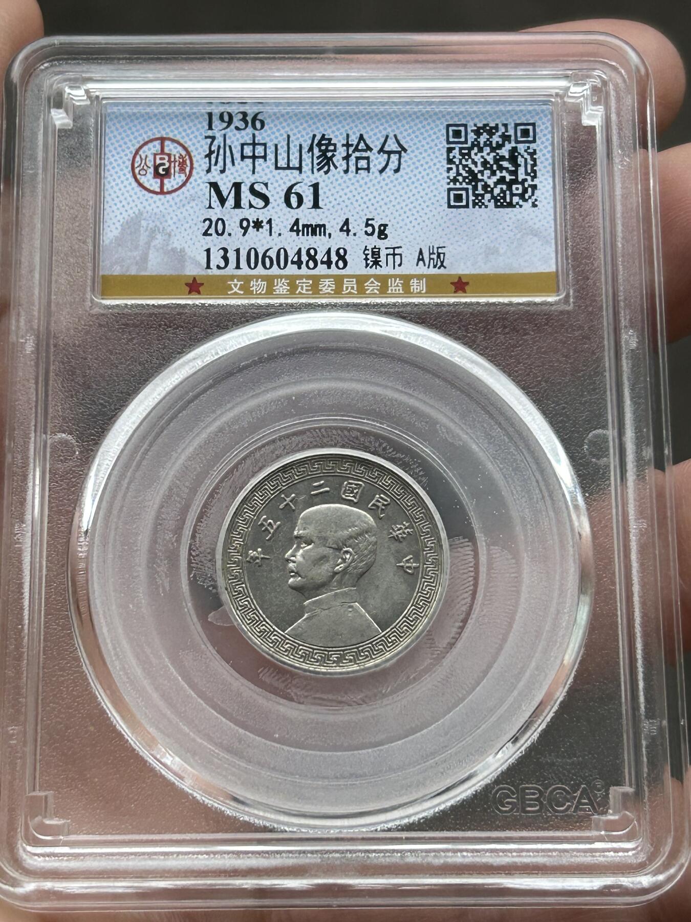 公博MS61～孙像拾分A版