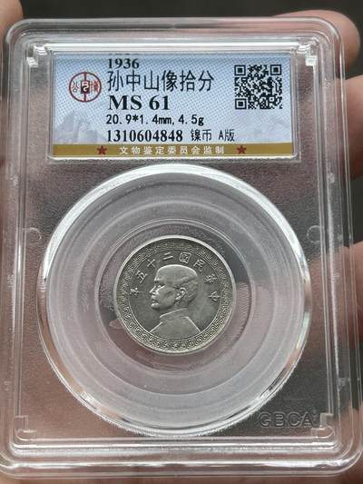 公博MS61～孙像拾分A版 - 公博MS61～孙像拾分A版