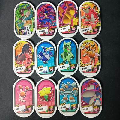 花开卡拍第61期（3月7号周六截拍，品控勿拍!!!拍品不寄存，运费5元（新疆需补运费差价或顺丰到付），自制卡难免瑕疵，可能存在轻微撞角爆边等出厂瑕疵，品控介意勿拍！） - 宝可梦明耀之星街机卡02 五星及五星以下卡  12张