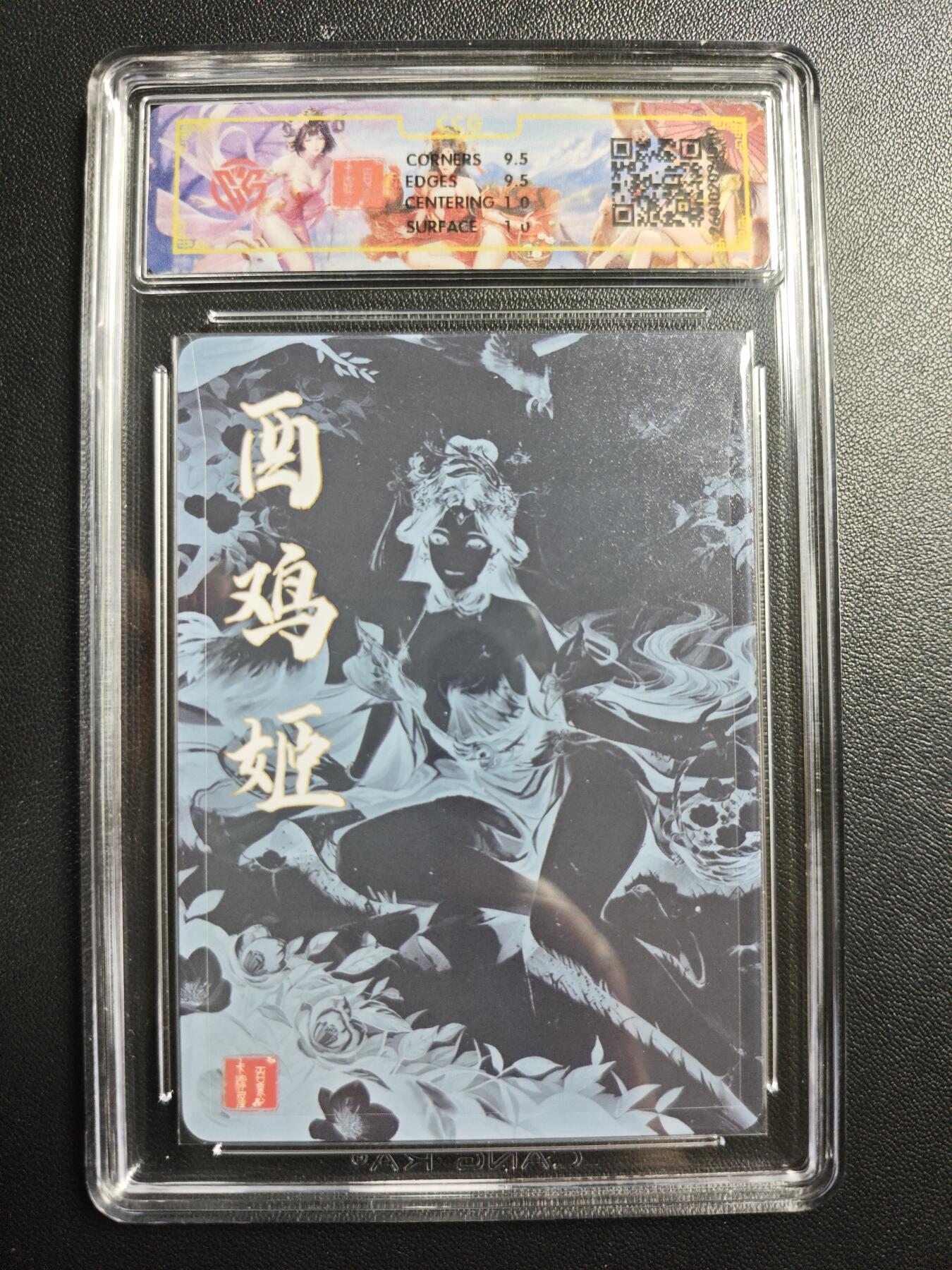 天玑星卡拍第176期《3.5周四截拍》持续收拍收评中 满赠卡需备注 【亲签卡】百里卡牌 十二生肖 千洲 酉鸡姬 珍藏版 粗闪 CCG10