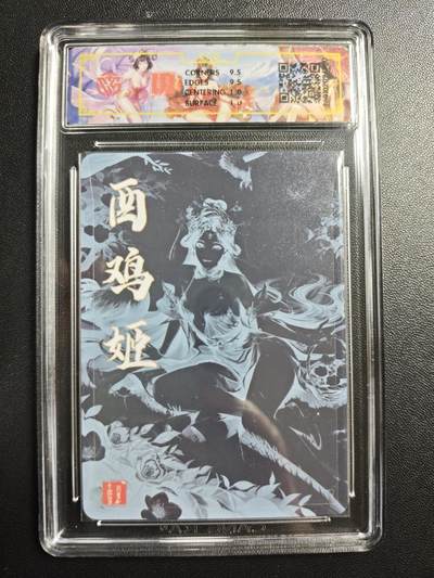 天玑星卡拍第176期《3.5周四截拍》持续收拍收评中 满赠卡需备注 【亲签卡】百里卡牌 十二生肖 千洲 酉鸡姬 珍藏版 粗闪 CCG10