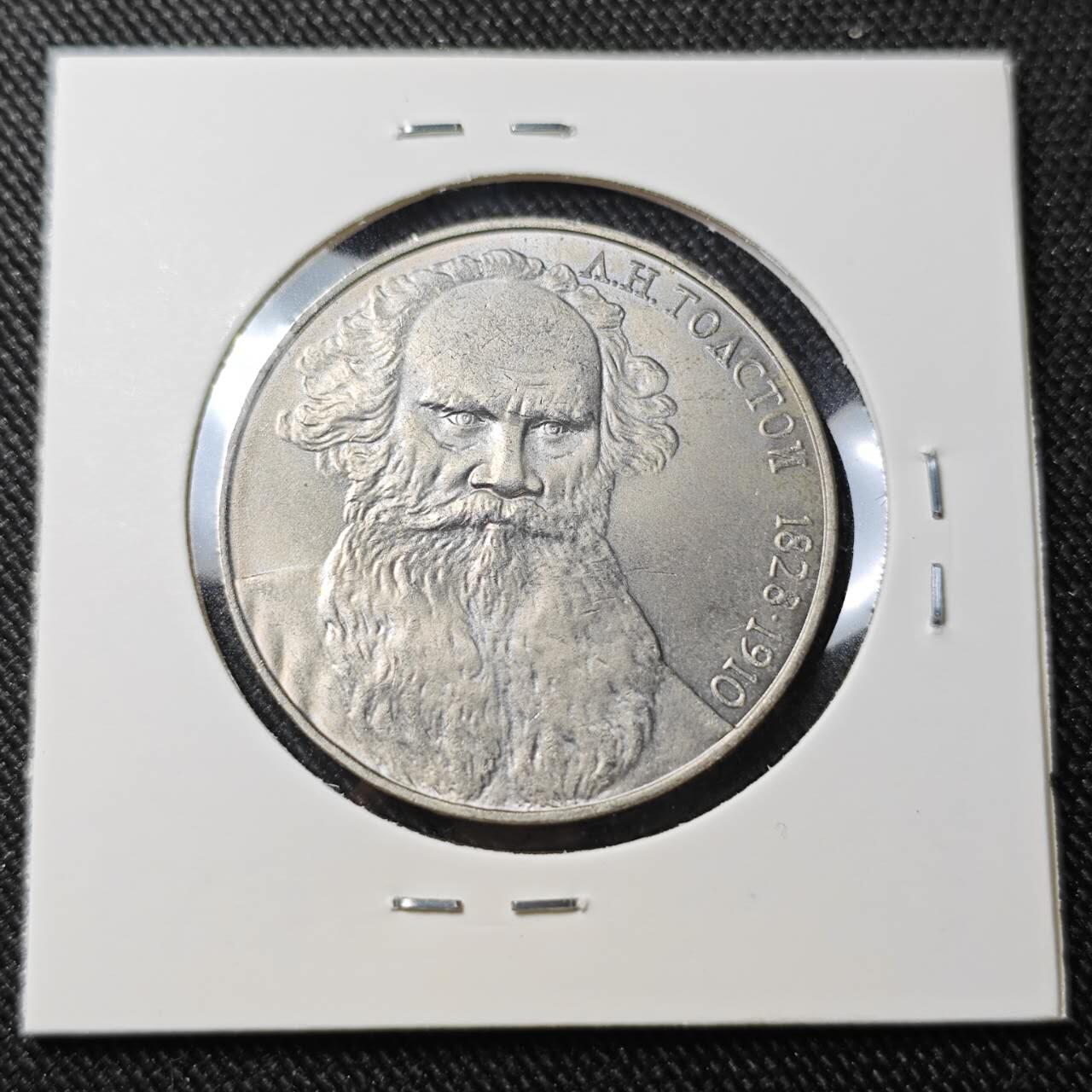 KK钱币收藏小铺   套币 批量/好品散币专场 2月预留时间 周末发货    1988苏联1卢布纪念币 好品