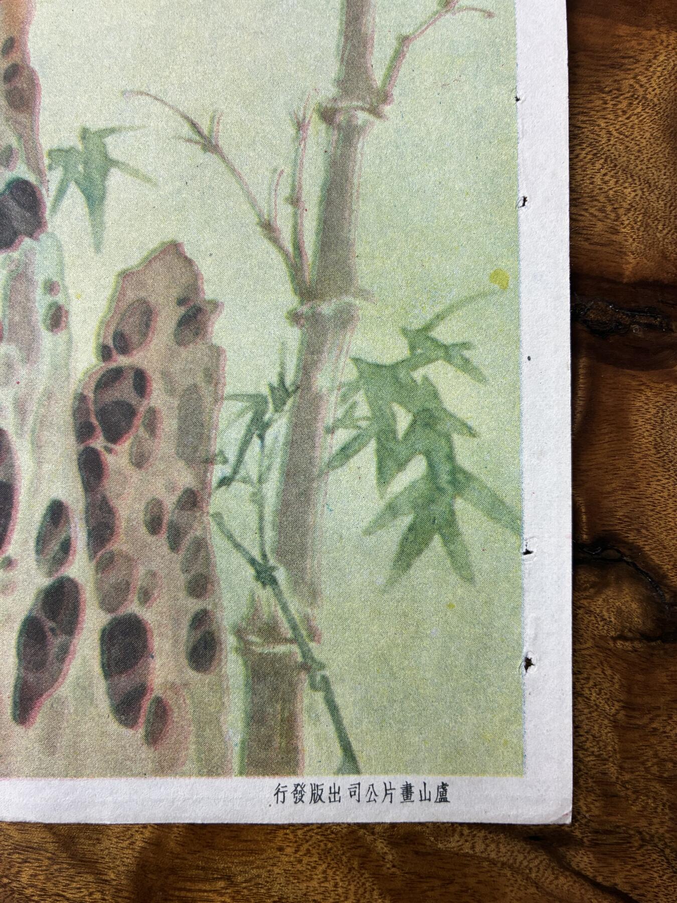 情怀旧藏儿时记忆经典收藏交流拍卖会 梅兰竹菊民国建国画宣传画一套4幅