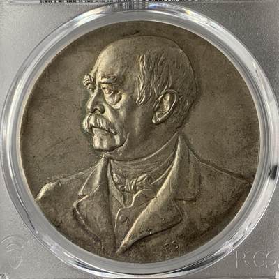 掌中浮雕-藏着的欧洲第053场 - PCGS SP63 : 1903年德国俾斯麦纪念碑银章 ，41mm