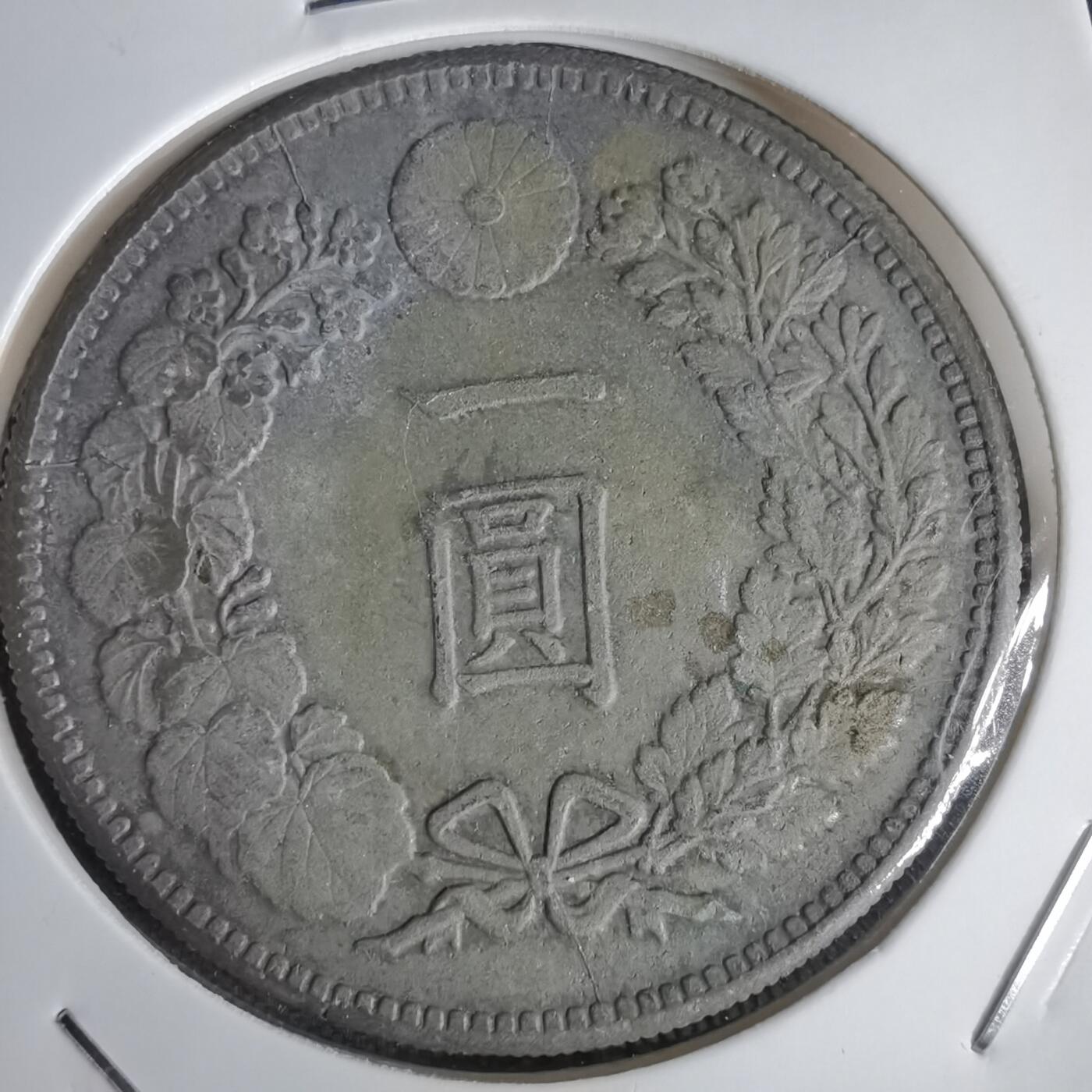 沼泽如烟--第1011场 币形章非银