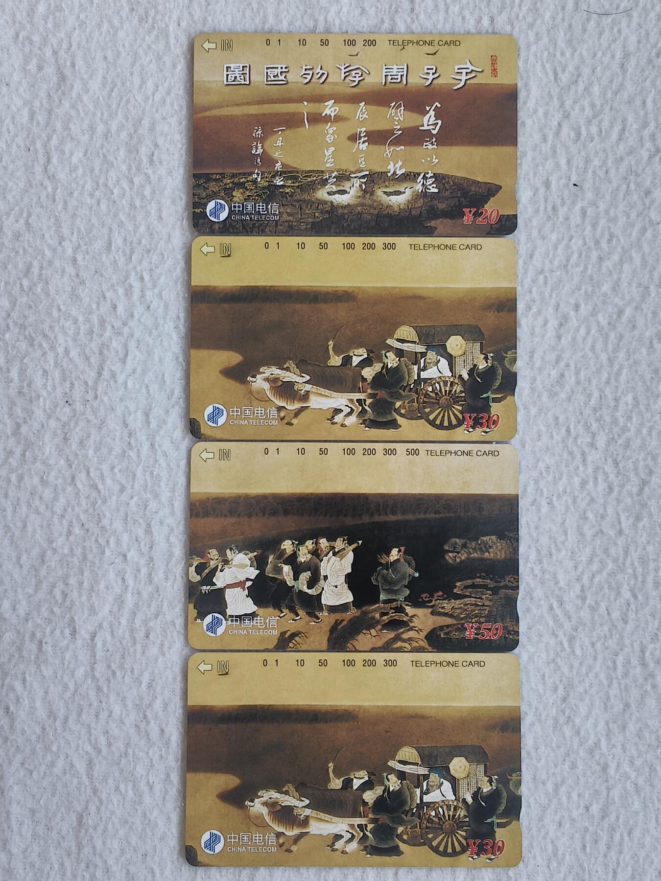 易卡拍卖第80期 孔子。（国卡系列）易卡五星⭐️标。如图所示！