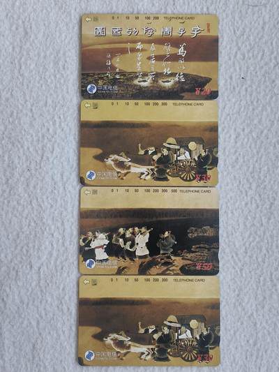 易卡拍卖第80期 - 孔子。（国卡系列）易卡五星⭐️标。如图所示！