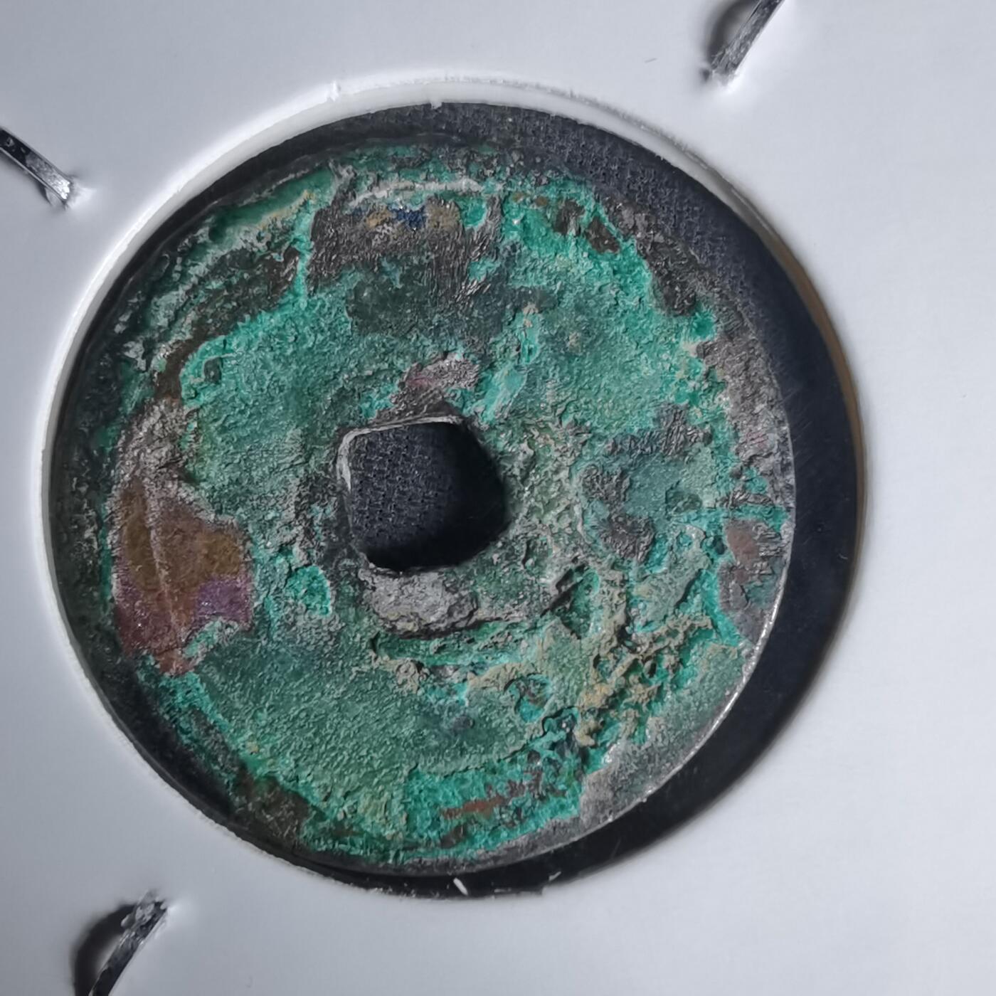 沼泽如烟--第1011场 洪德通宝