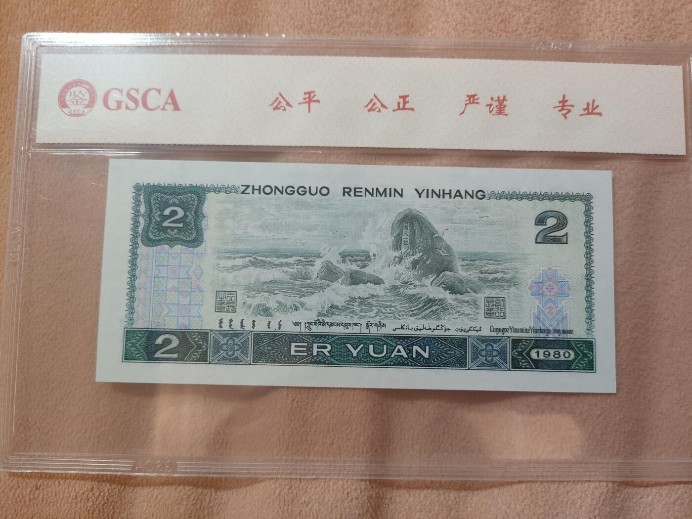 802绿钻，稀缺荧光，国鉴评级68