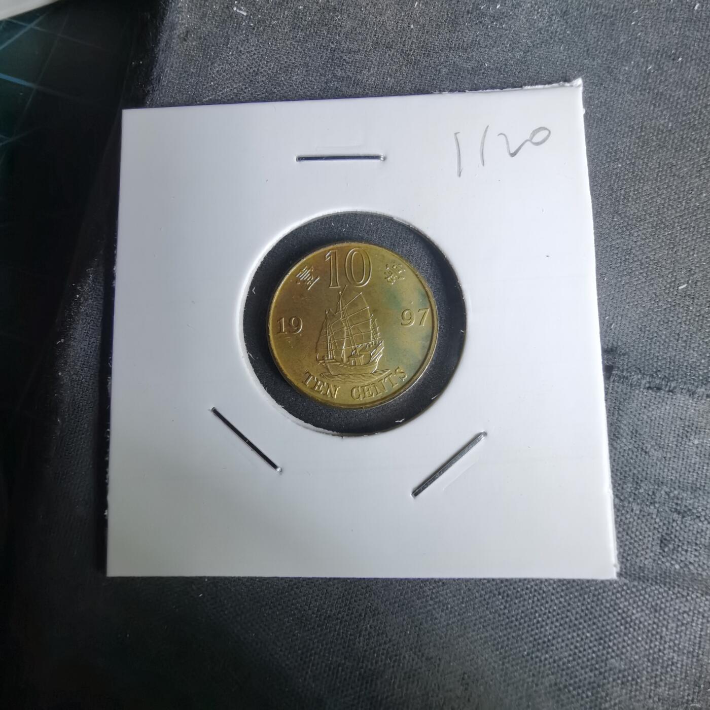 沼泽如烟--第1011场 香港1997年回归纪念币一毫