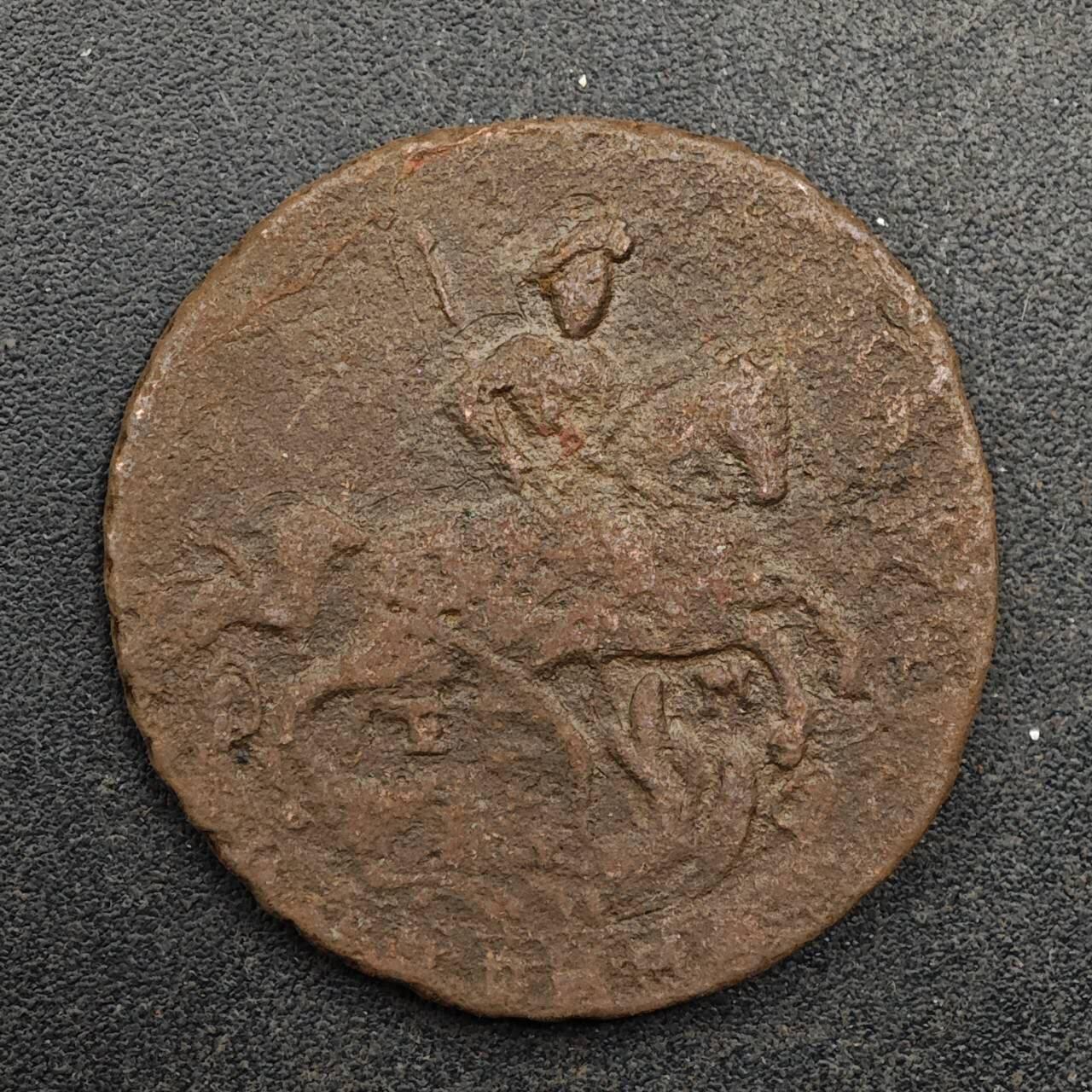 【淘币小摊】实时拍第八百七十五拍   散币场    每周一统一发货 沙俄1795年1戈比屠龙铜币