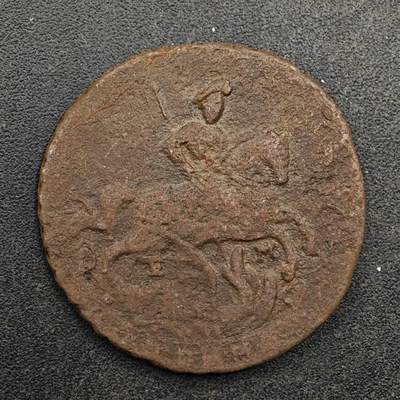 【淘币小摊】实时拍第八百七十五拍   散币场    每周一统一发货 - 沙俄1795年1戈比屠龙铜币