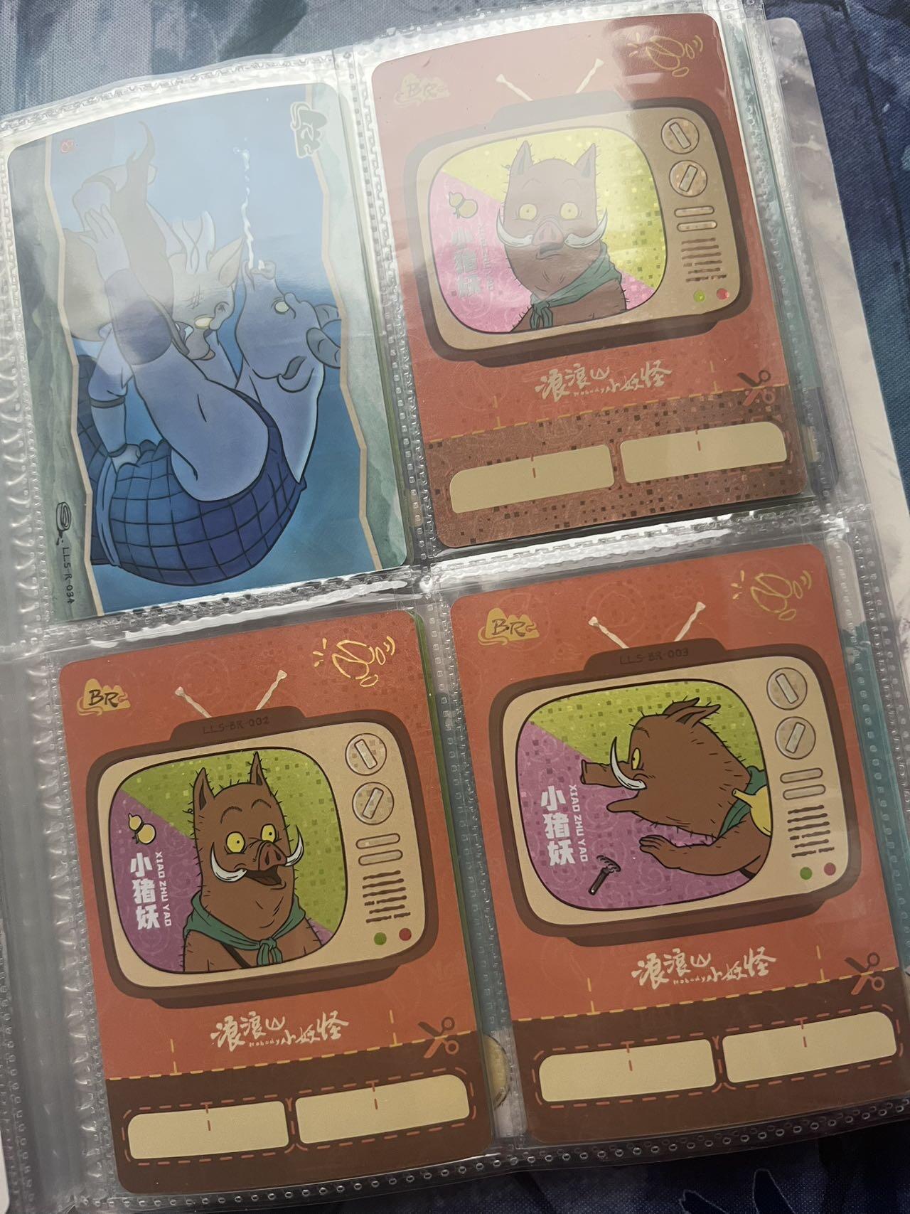 【随心含颖卡拍55期】卡游/集卡社/卡卡沃 抽卡机专场拍卖【无佣金】 【卡册】浪浪山一本 80张+ 卡册不选品 最好不寄存