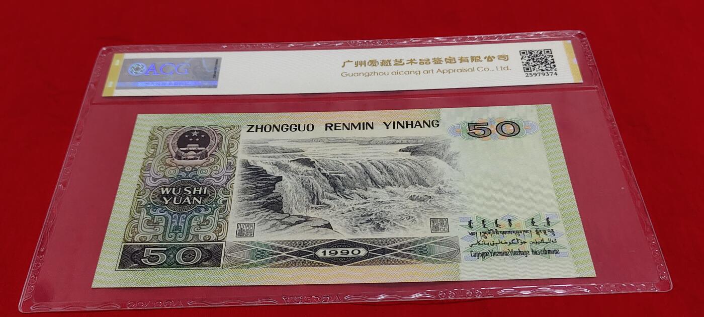 四版珍品——9050ZH补号王中王一张