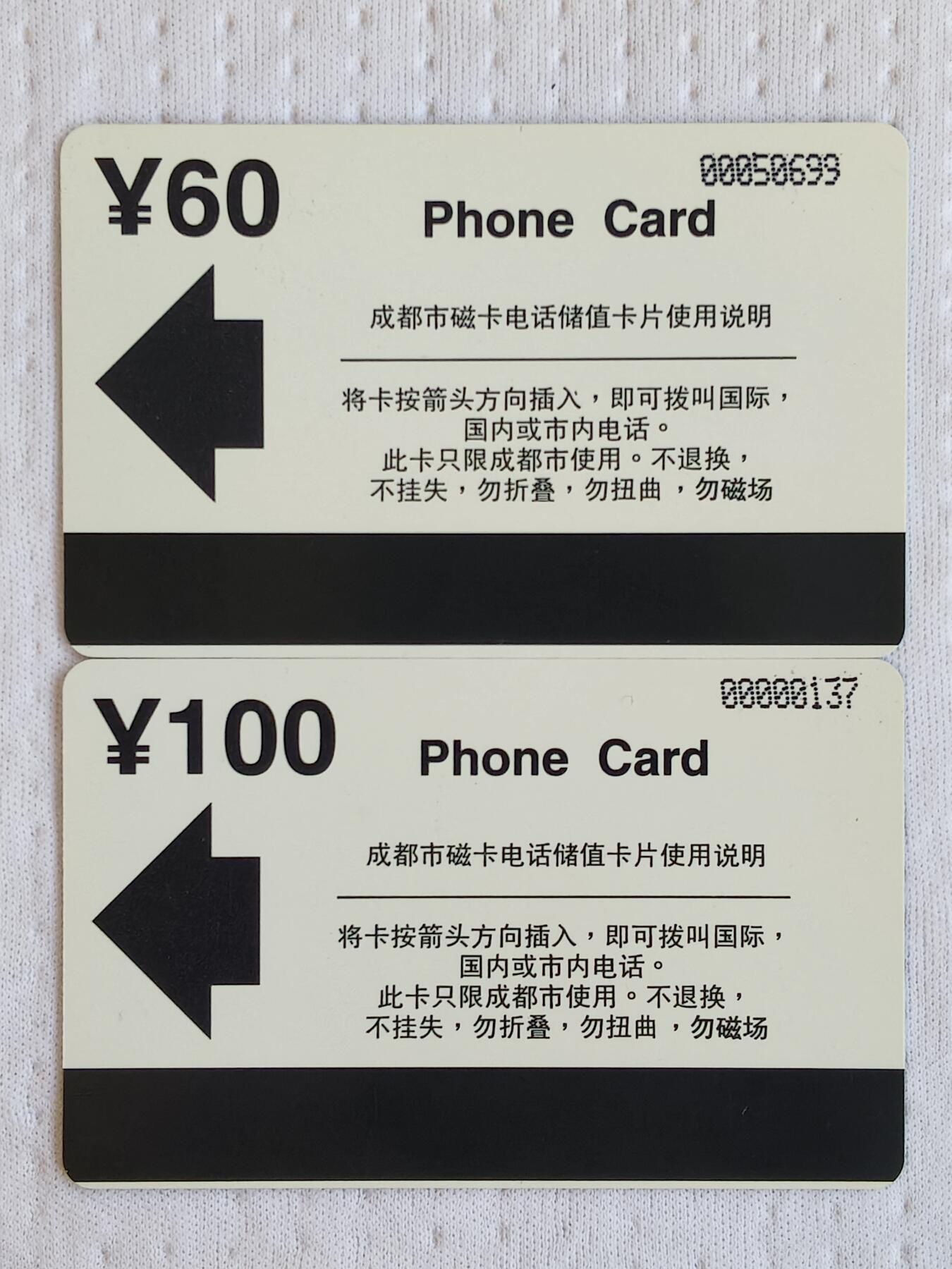 易卡拍卖第80期 天府景观（2）组。（精品地方卡系列）全新卡。品相非常好。如图所示！