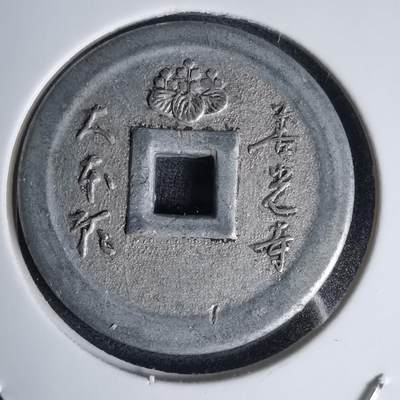 沼泽如烟--第1011场 - 善光寺花钱