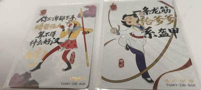 秋原瞳的小店第三十七期（春，荷尔蒙的气息扑鼻而来的季节） - 卡游天宫美影卡位一组2张——主角