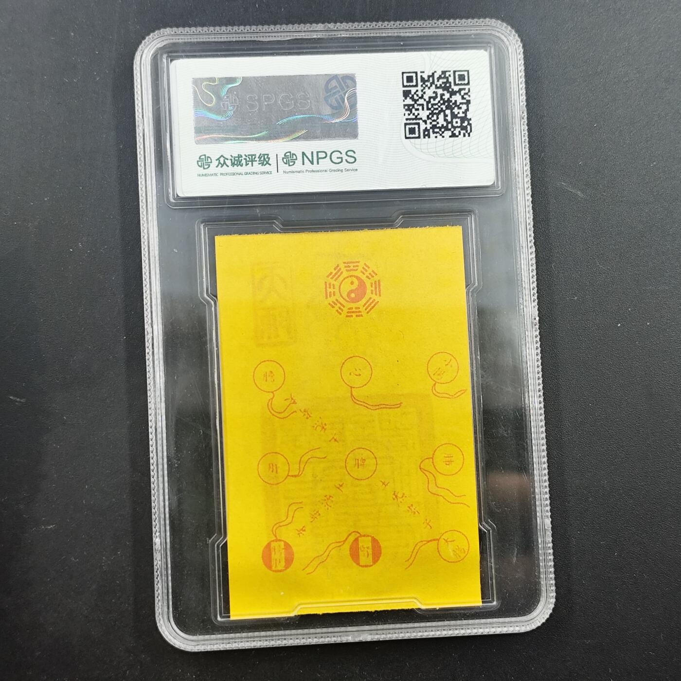 3月徽章钱币专场（明天继续更新） 众诚评级 龙武山交合符卡初始号