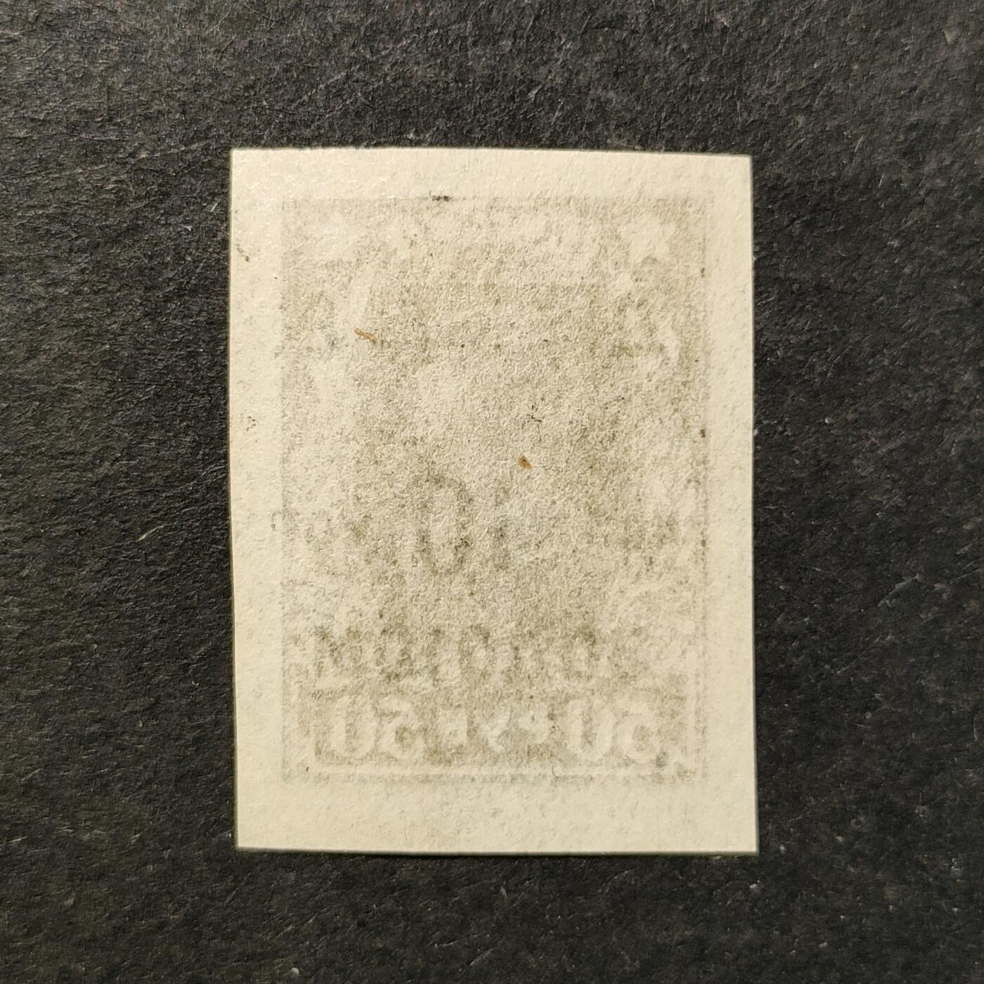 ↓君缘收藏753期☞钱币邮品↓无佣金、可寄存、满30元包邮  苏联邮票，1924年工农兵加盖远东金卢布无齿邮票