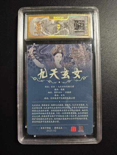 天玑星卡拍第176期《3.5周四截拍》持续收拍收评中 满赠卡需备注 百里卡牌 魔神水浒 李云中 九天玄女 冷烫粗闪 保粹专属标