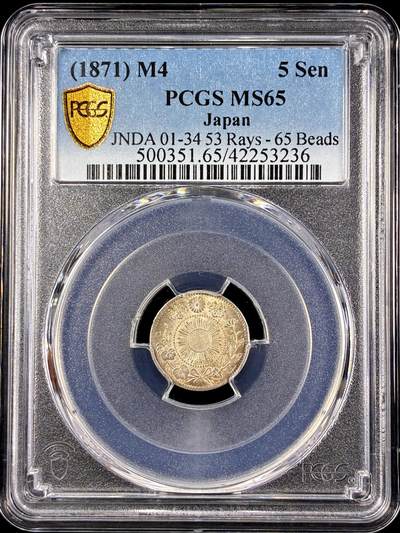 【雨安】【直播拍卖】【第0126期-评级币章】2026-03-07 周六 19:30 (金价1176, 银价22.16) - [评级亚洲] Japan 日本 5钱 明治4年 明治四年  PCGS-MS65