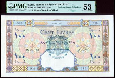 (800期大拍拍品火热征集中🔥）【Blue Auction】世界纸币精拍第790期——18级TOP拍卖/信誉/品质/专业/高效💫  - 【仅2张更高分 唯一亚军 989雷达倒置号 最高面值 实钞无背标罕见】叙利亚 1949年100里弗 超级大票幅 正面松果、雪松、中东装饰纹饰 鹰徽加盖 拉姆神头像水印 背面大马士革全景图 辅以特色纹饰及民族特色瓷器艺术品 让人赏心悦目 爱不释手 (冠军分55有tear背标和死折 不如这张观感好 顶级状态可遇不可求）该最高面值当时购买力强大 好品留存稀少 市面上极罕见 PMG53