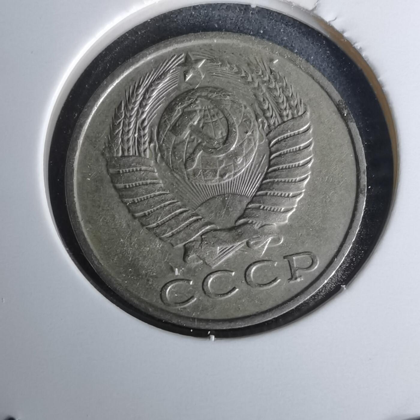 沼泽如烟--第1010场 苏联1988年15戈比