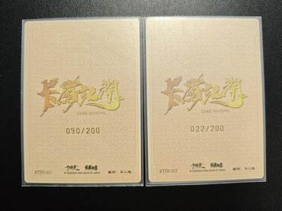 天玑星卡拍第176期《3.5周四截拍》持续收拍收评中 满赠卡需备注 卡德曼 不二猿 蚩尤 黄帝 限编200 粗闪 两张