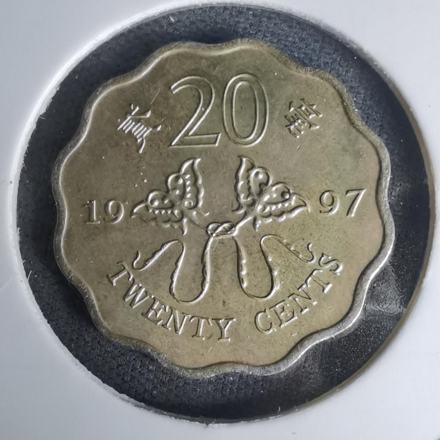 沼泽如烟--第1011场 香港1997年回归纪念币贰毫