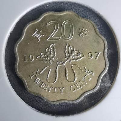 沼泽如烟--第1011场 - 香港1997年回归纪念币贰毫