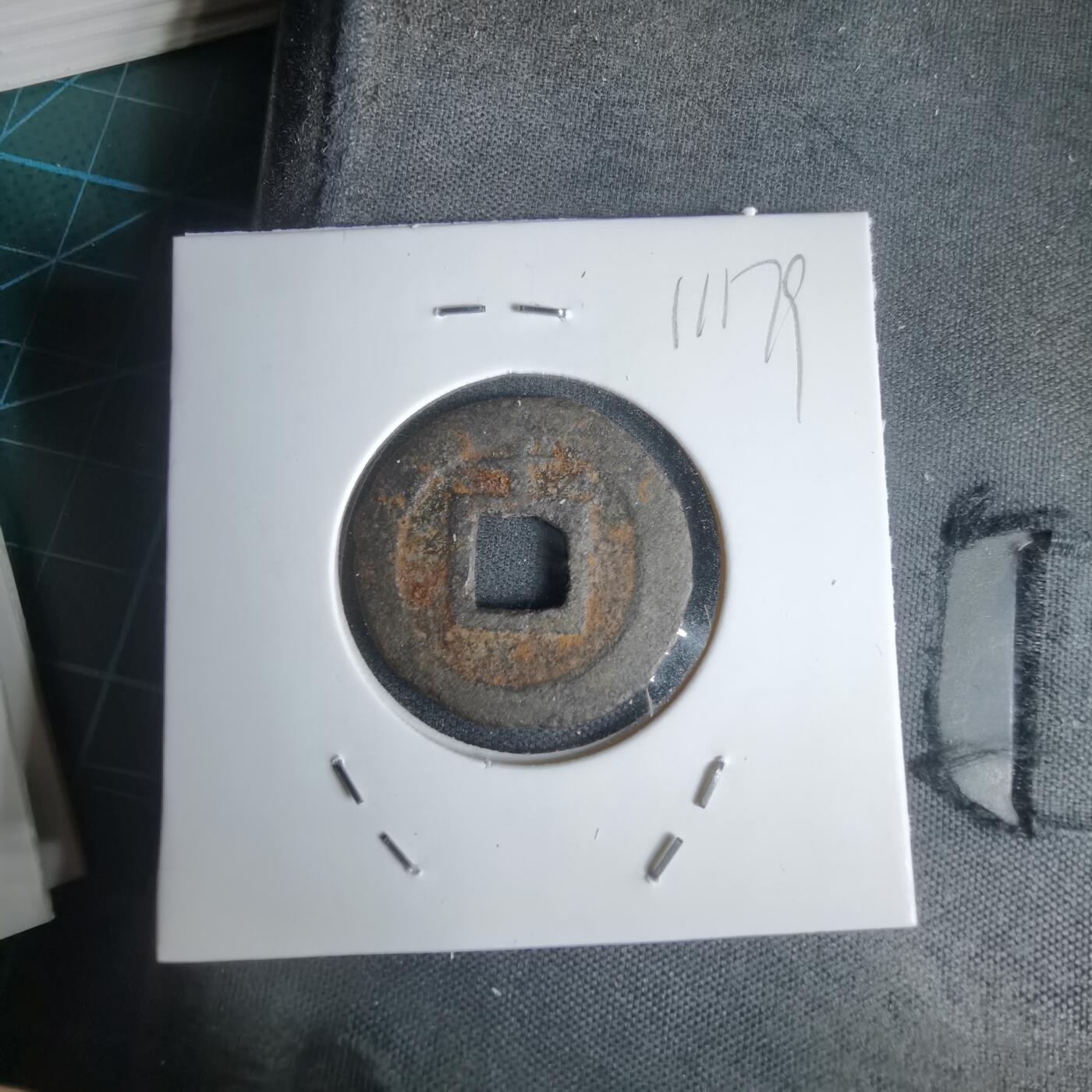 沼泽如烟--第1011场 宽永通宝背千