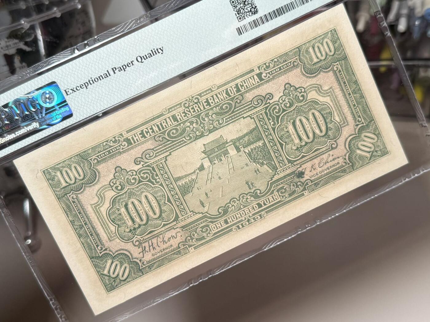 （自动截拍）PMG评级民国纸币专拍第20260305期，全场包邮