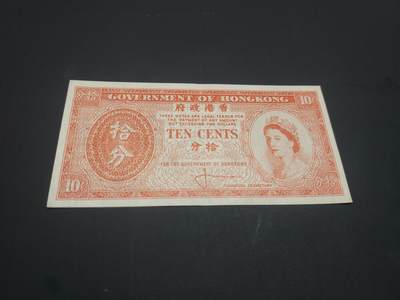 博彦收藏   3月7日 8点钱币专场 全场包邮 - 香港女皇10分 85品左右