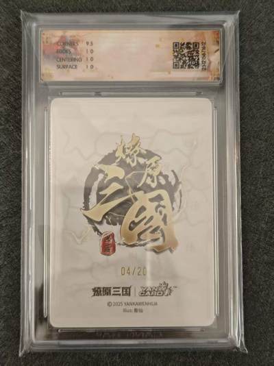 阳大大卡牌拍卖第103期（持续收拍品，周五晚上九点截拍，进群福利早知道） 【亲签卡10P】燎原三国 龙骧虎跃 吕布 彫仙 浮雕折光 限编04/20 全网唯一10P 错过就是一百年的泪水